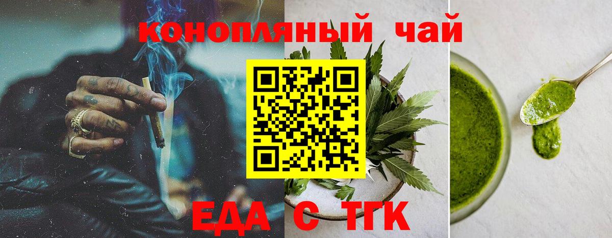 Cannafood конопля  Вход с VPN  Улан-Удэ 