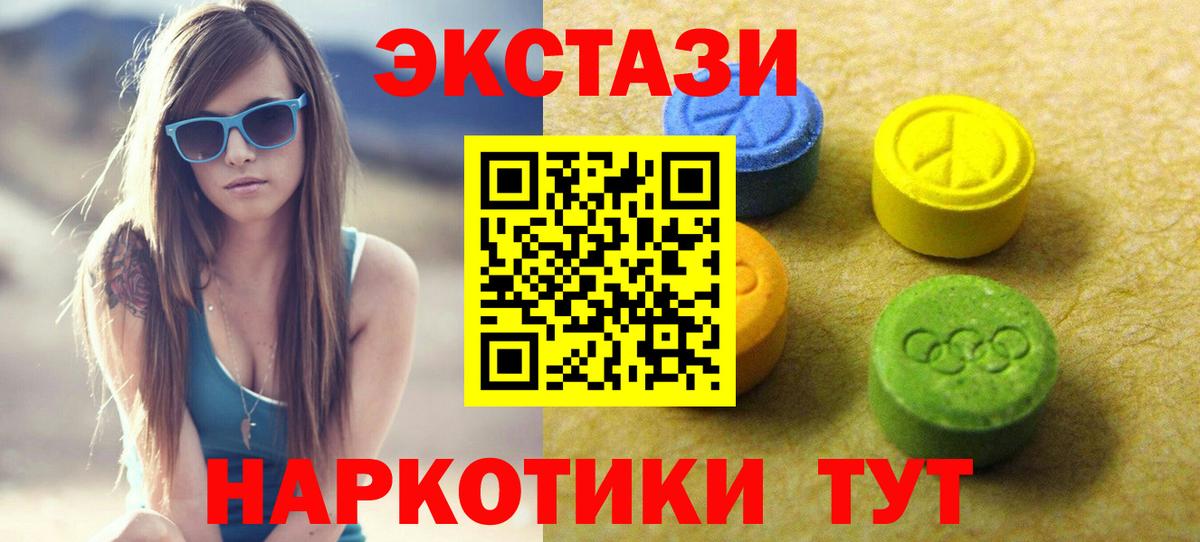 Ecstasy  Вход с VPN  Улан-Удэ  ЭКСТАЗИ 280мг 