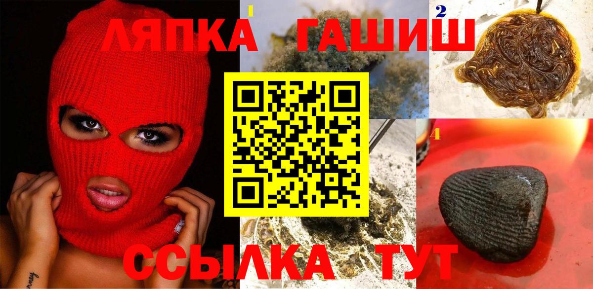 ГАШ гашик  Гашиш AMNESIA HAZE  Вход с VPN  Улан-Удэ 