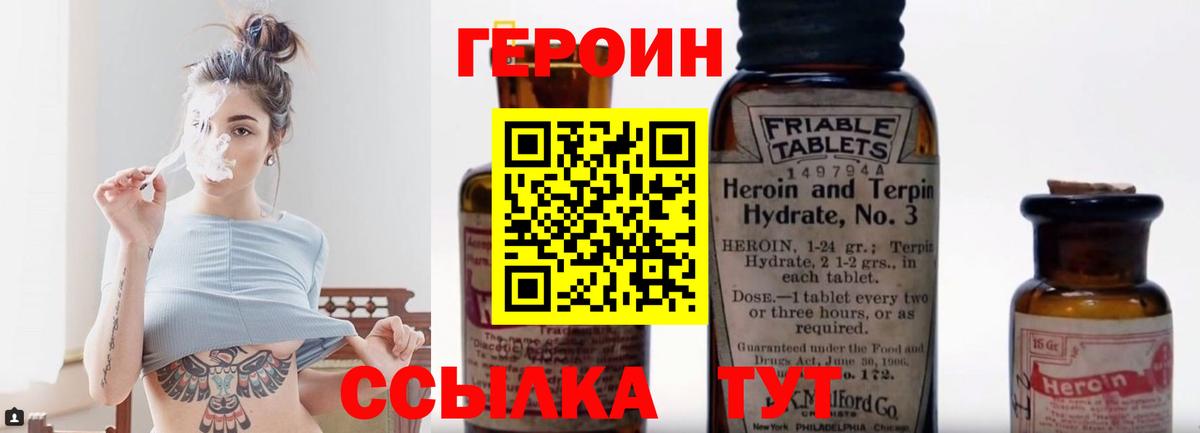 Улан-Удэ  Героин хмурый  Вход с VPN 