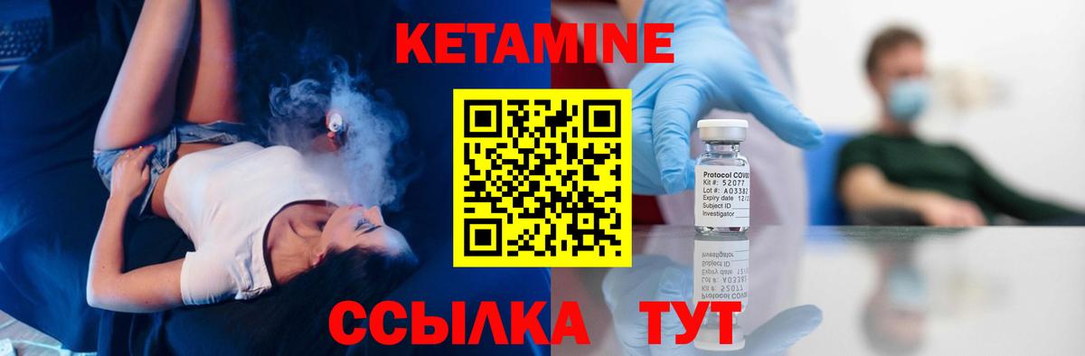 Улан-Удэ  Кетамин ketamine  Вход с VPN 