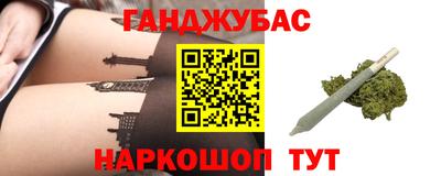 гашиш Краснокаменск