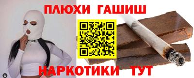 гашиш Краснокаменск