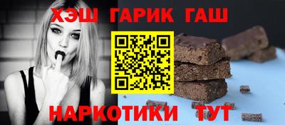 гашиш Краснокаменск