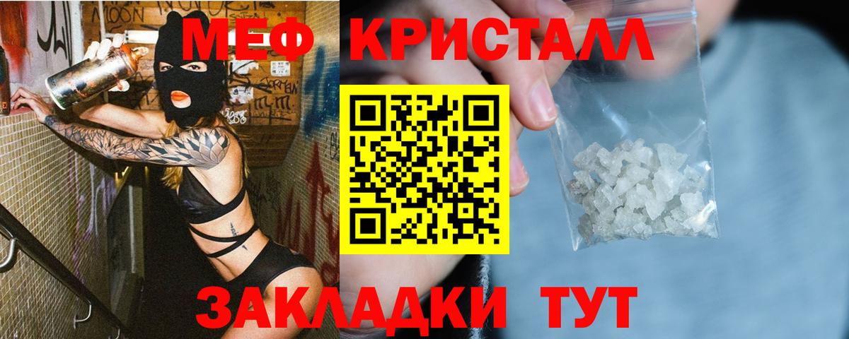 Меф кристаллы  Вход с VPN  МЕФ  Улан-Удэ  МЯУ-МЯУ мука 