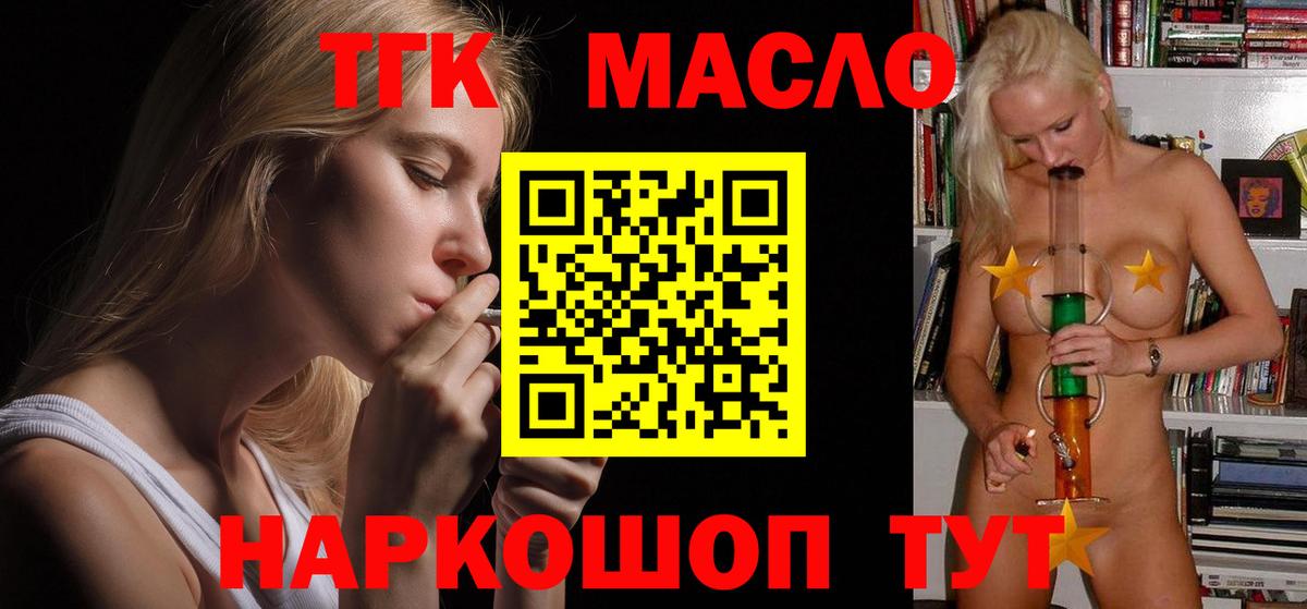 ТГК вейп с тгк Улан-Удэ