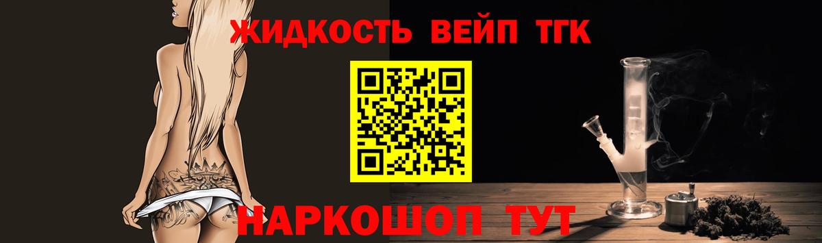 Улан-Удэ  Дистиллят ТГК вейп  Вход с VPN 